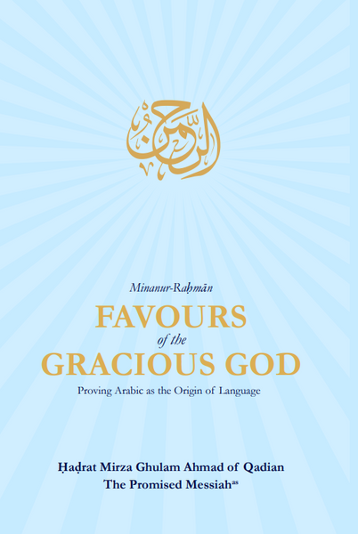 Favours of the Gracious God
