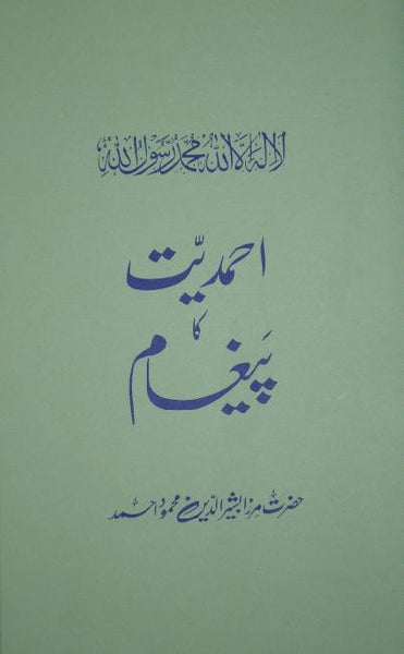 Ahmadiyyat ka Paighaam