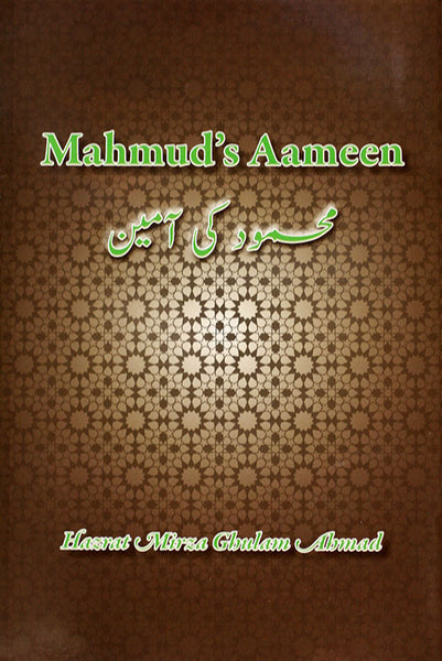 Mahmud's Aameen