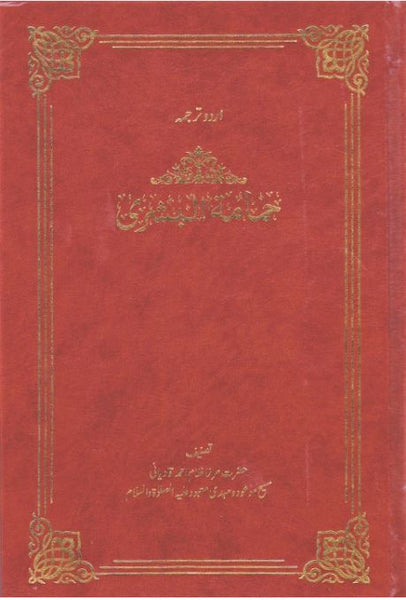 Hamamatul Bushra