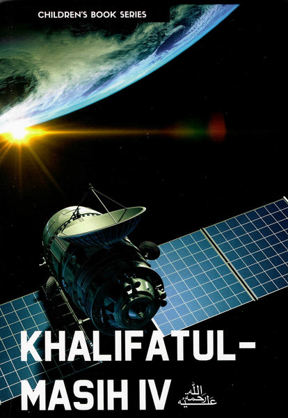 Khalifatul-Masih IV (rh)