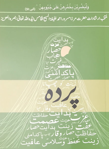 Pardah (The Veil)