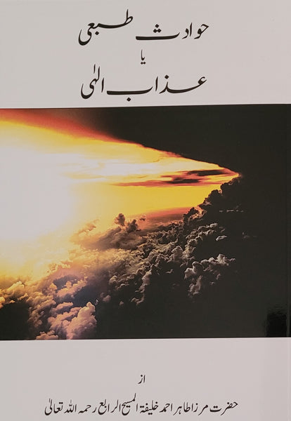 Natural Disasters or Divine Punishment