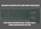 Ruhani Khaza'in - (23-Volume set)