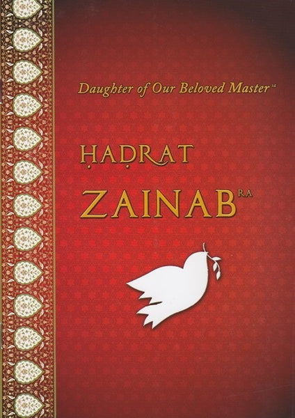 Hadrat Zainab - HB