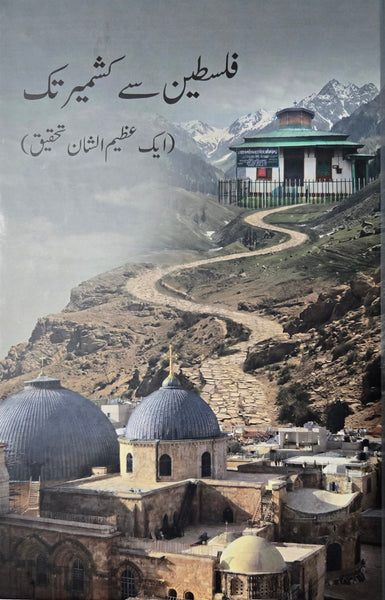 From Palestine to Kashmir