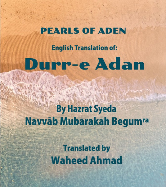 Durr-e-Adan - English translation