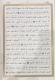 Holy Quran Nazira - A4 Size