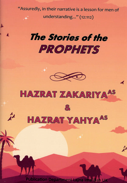 Hazrat Zakariya (as) and Hazrat Yahya (as)