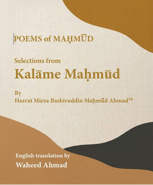 Kalame Mahmud - English translation