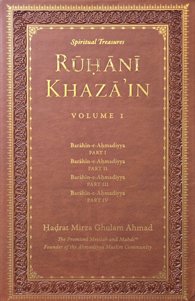 Ruhani Khazain (Volume 1)