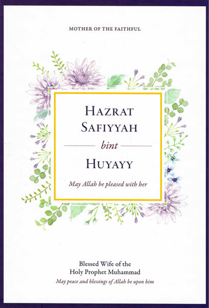 Hazrat Safiyyah (ra) bint Huyayy