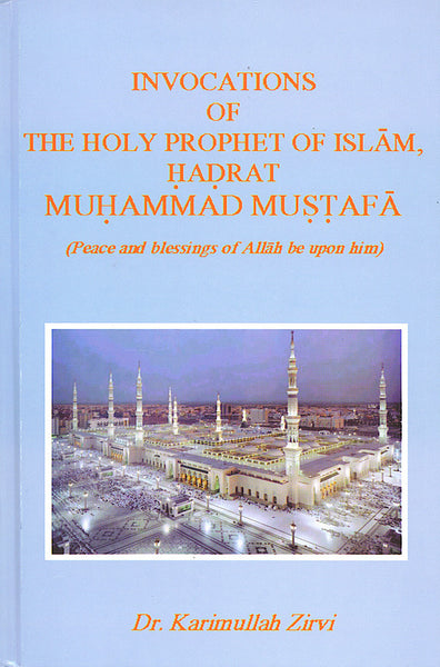 Invocations of The Holy Prophet of Islam