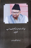 Mirza Waseem Ahmad