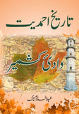 Tarikh-e-Ahmadiyyat Wadi-e-Kashmir