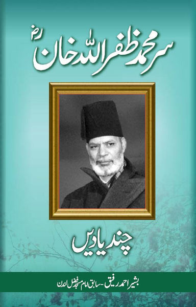 Sir Muhammad Zafrulla Khan Chand Yaden
