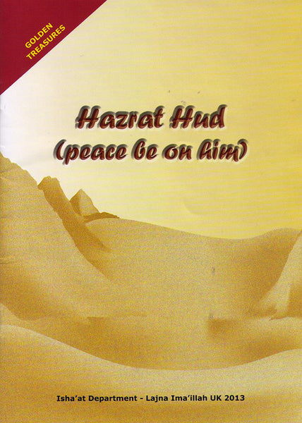 Hazrat Hud (as)