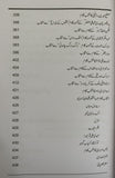 Laal-o-Gohar