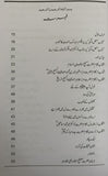 Laal-o-Gohar