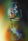Laal-o-Gohar