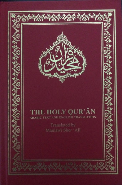 Holy Quran (pocket-size) with English Translation by Maulvi Sher Ali (ra)