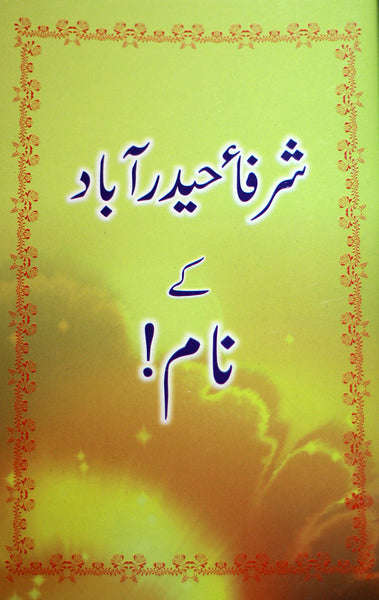 Shurafa-e-Hyderabad Kay Naam