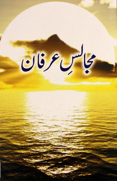 Majalis-e-Irfan