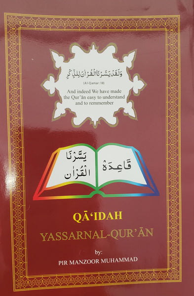Qa’edah Yassarnal Quran