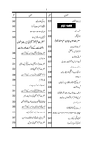 Seerat Hazrat Sayyedah Nusrat Jahan Begum Sahiba (ra)
