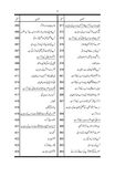 Seerat Hazrat Sayyedah Nusrat Jahan Begum Sahiba (ra)