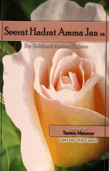 Seerat Hadrat Amman Jan(ra)
