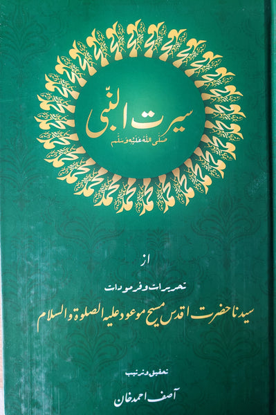 Siratun-Nabi (sa) Az Tahrirat wa Farmudat Syedna Hazrat Aqdas Masih Mau'ud (as)