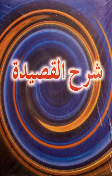 Sharah Al Qaseedah (Urdu)