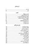 World Crisis and the Pathway to Peace (Urdu translation)
