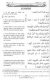 The Holy Qur'an with English Translation by Maulawi Sher Ali (ra)