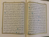 Arabic - Holy Quran Nazira