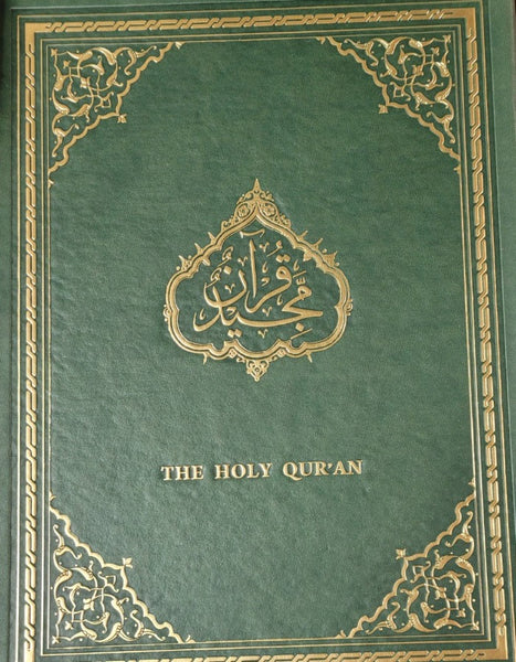 Gift Box - for Holy Quran Nazira