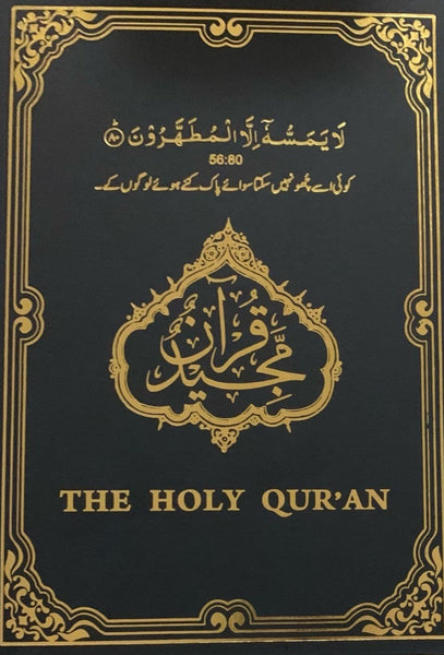 Arabic - Holy Quran Nazira