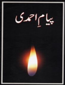 Payam-e-Ahmadi