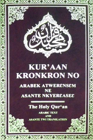 Luganda - Holy Quran with Luganda translation