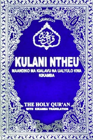 Kikamba - Holy Quran with Kikamba translation