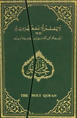 Arabic - Holy Quran Nazira