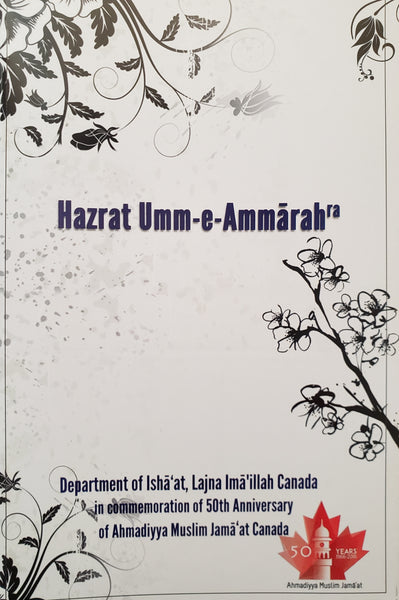 Hazrat Umm-e-Ammarah (ra)