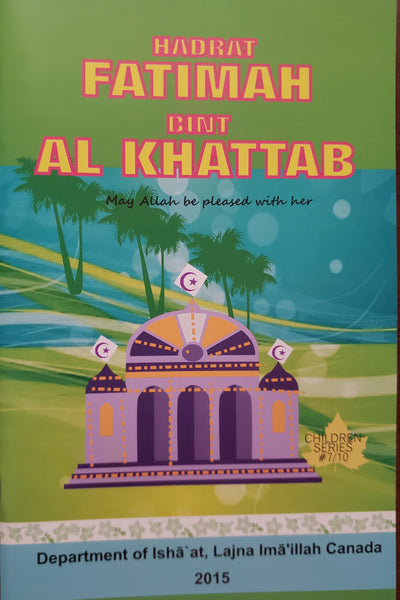 Hadrat Fatimah Bint Al Khattab (ra)