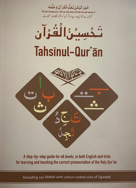 Tahsinul-Quran