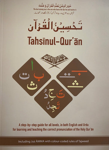 Tahsinul-Quran