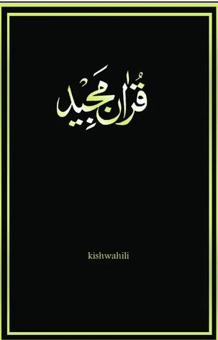Kishwahili - Holy Quran with Kishwahili translation