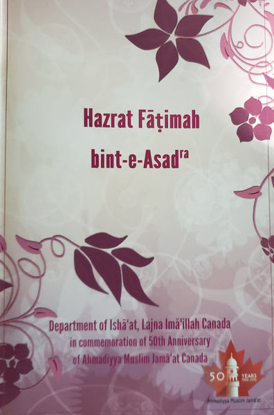 Hazrat Fatima bint-e-Asad (ra)