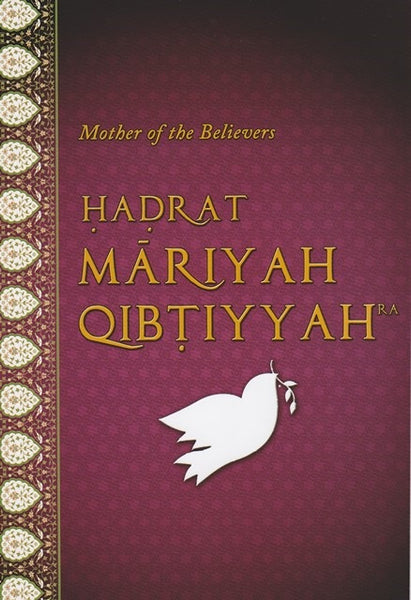 Hadrat Mariyah Qibtiyyah