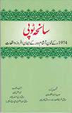 Saneha Topi